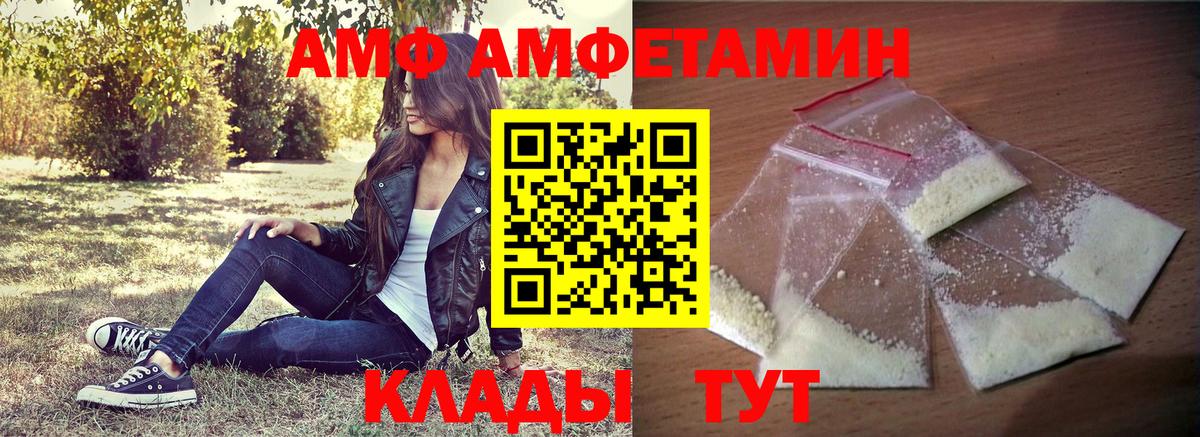 Amphetamine Premium Фролово