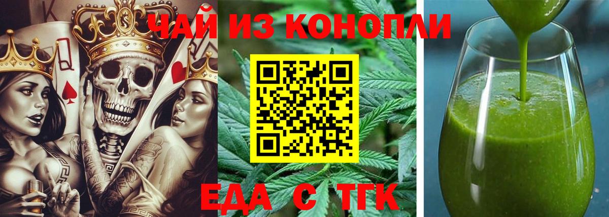Cannafood конопля  Вход с VPN  Фролово 