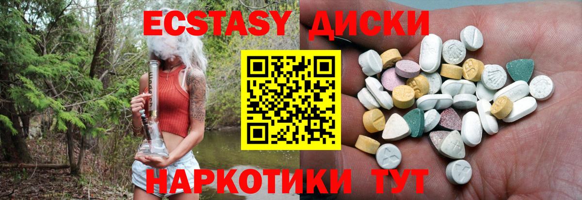 ЭКСТАЗИ  Ecstasy Cube  Вход с VPN  Фролово 