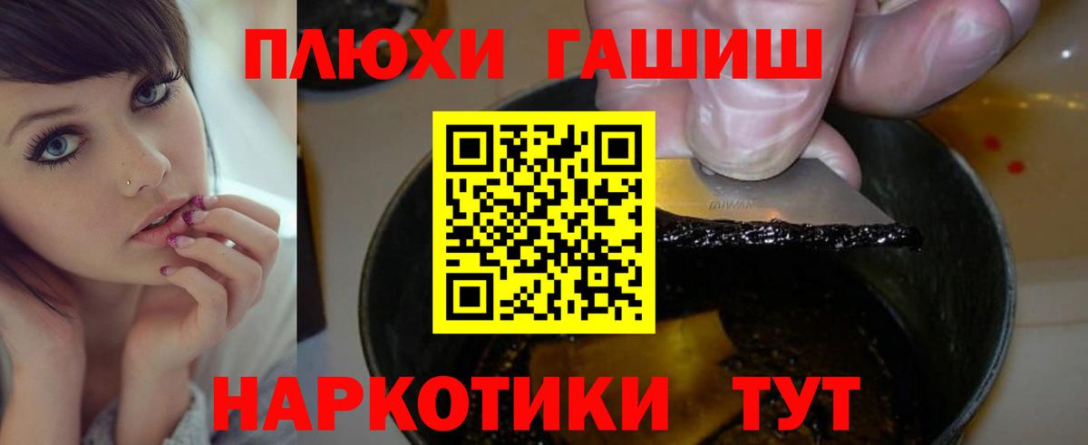 ГАШИШ гарик  Вход с VPN  ГАШ  Фролово 