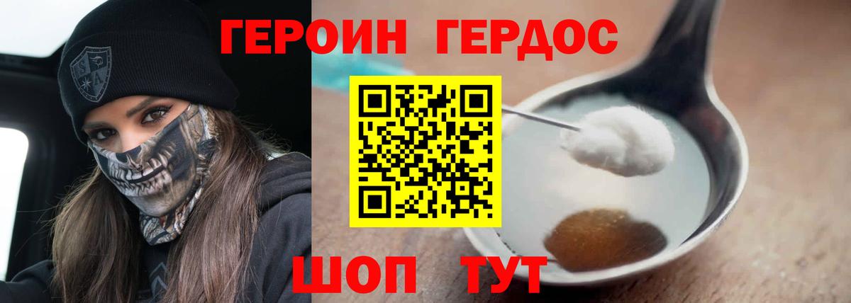 Фролово  Героин  Вход с VPN  ГЕРОИН афганец 