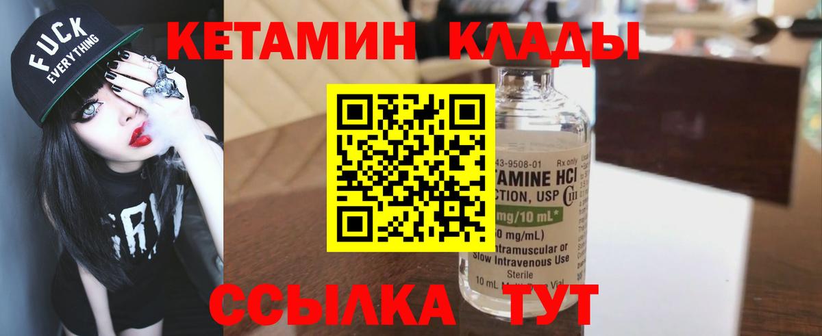 КЕТАМИН VHQ Фролово