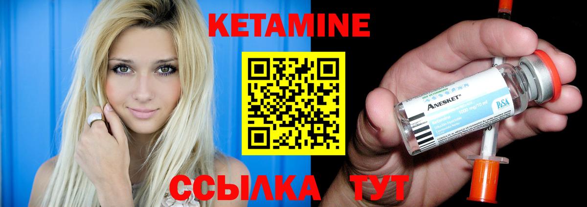 КЕТАМИН ketamine  Вход с VPN  Фролово 