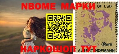 марки nbome Бузулук
