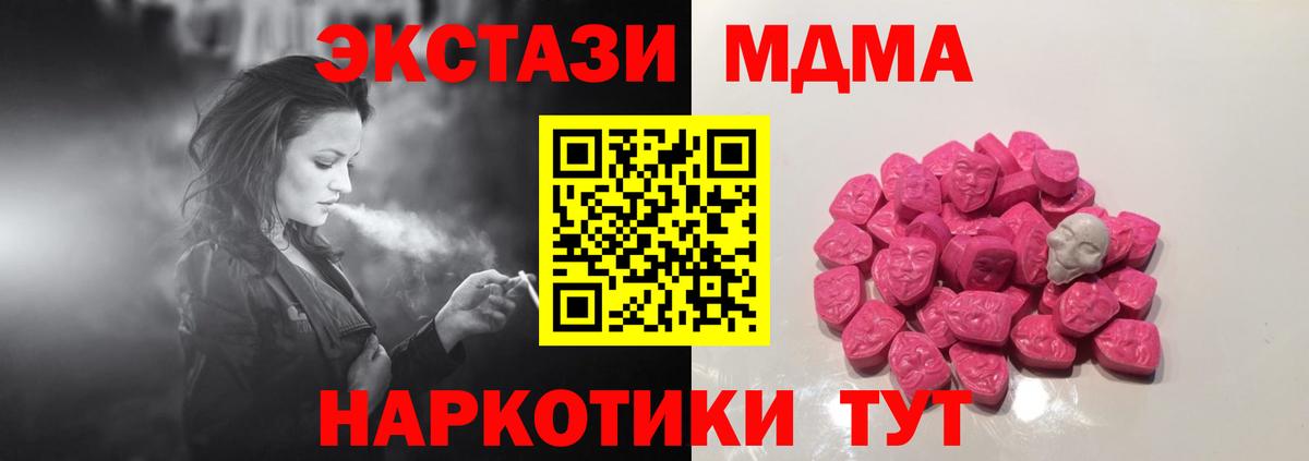 Фролово  МДМА молли  MDMA  МДМА Molly  Вход с VPN 