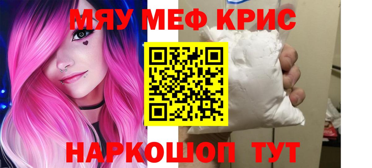 Меф Фролово