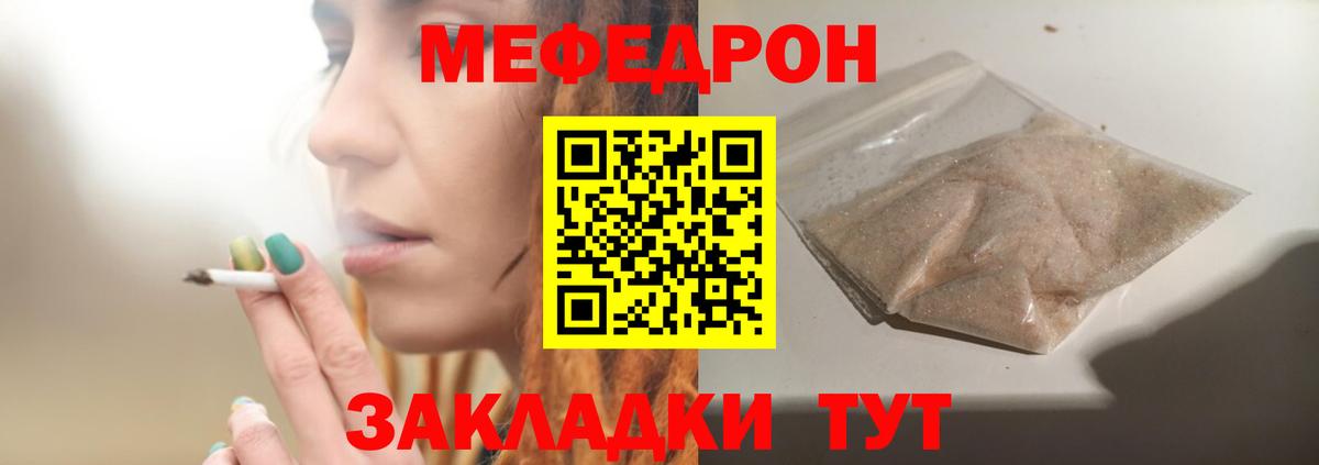 МЕФ мяу мяу  Мефедрон  МЯУ-МЯУ  Фролово  Мефедрон VHQ  Вход с VPN 
