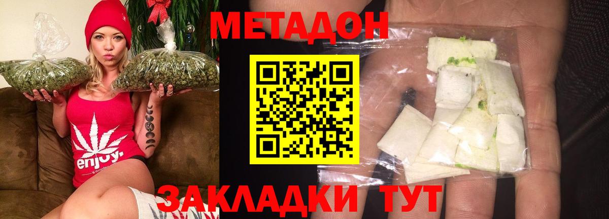 Метадон белоснежный  МЕТАДОН methadone  Фролово  кракен сайт  Вход с VPN 