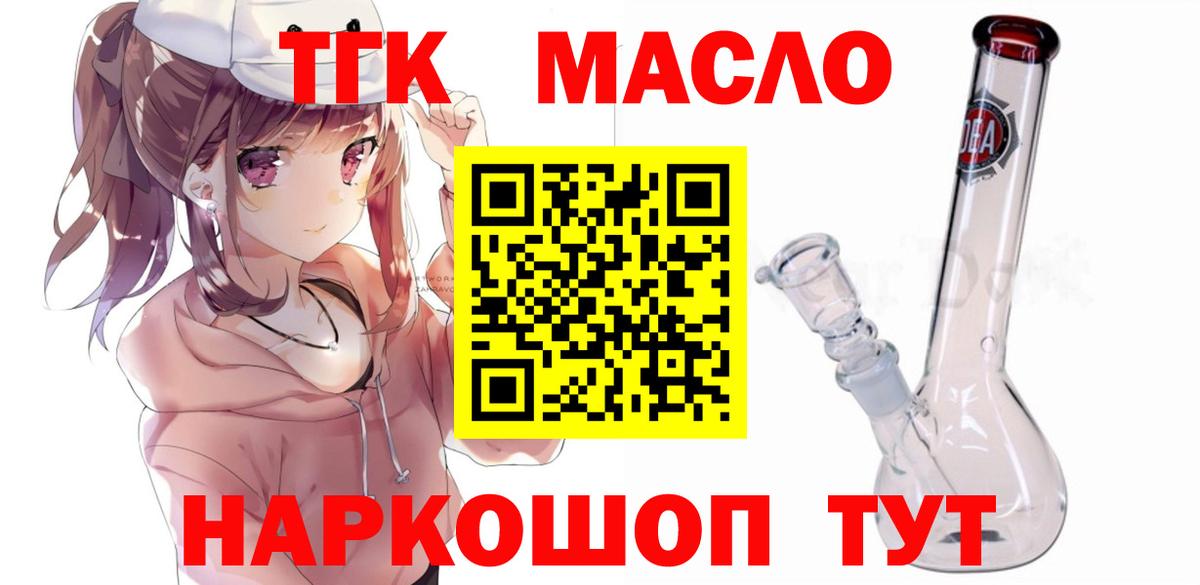Дистиллят ТГК жижа Фролово