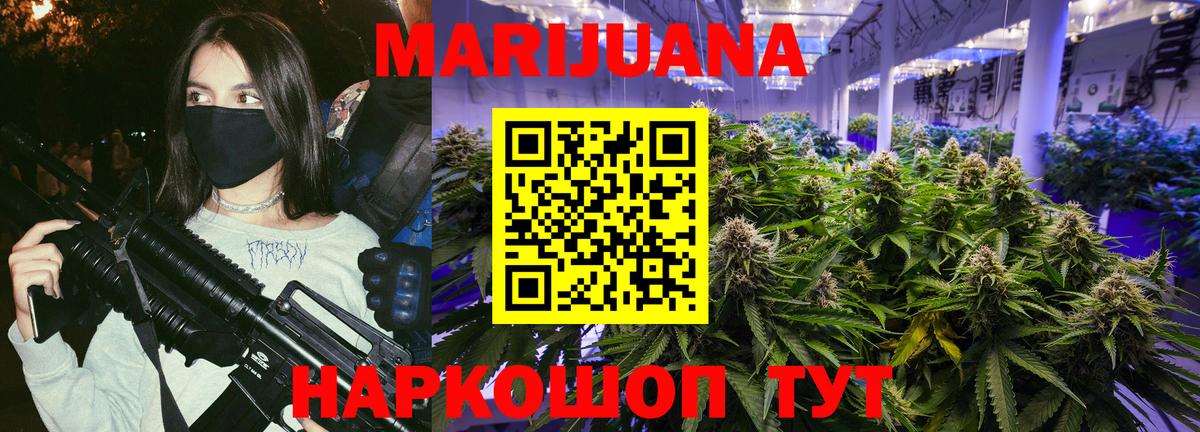 Фролово  Марихуана SATIVA & INDICA  Вход с VPN  Марихуана гибрид 